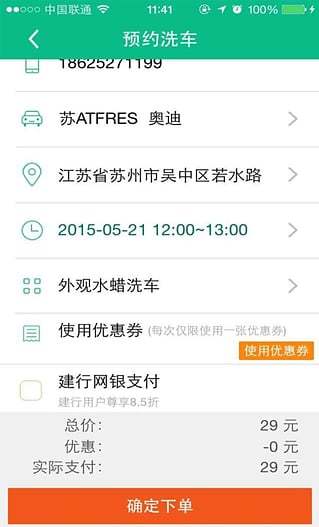 小牛幫洗車iPhone版 v1.3.3 蘋果手機(jī)版 0