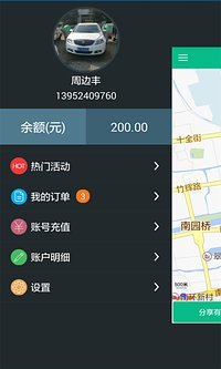 小牛幫洗車iPhone版 v1.3.3 蘋果手機(jī)版 1
