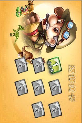叢林歷險 v11.0.0.23 安卓版 1