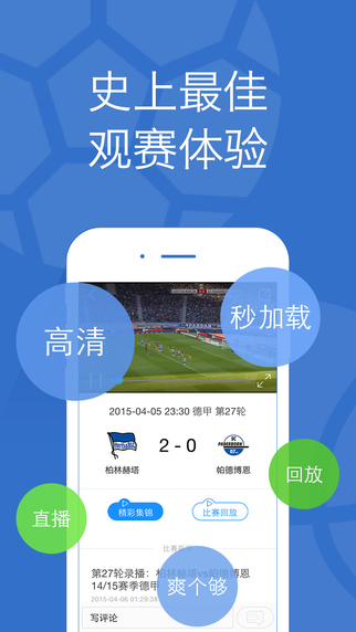 樂視體育直播客戶端 v3.9.6 安卓版 0