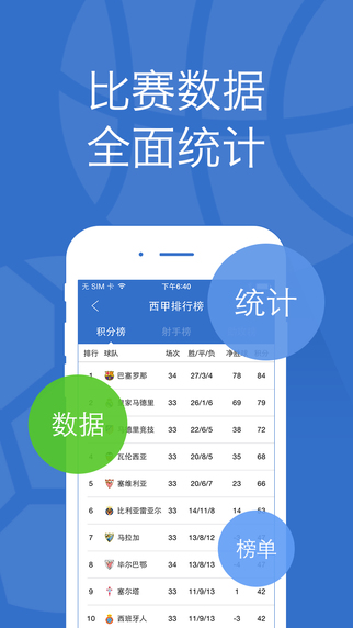 樂視體育直播客戶端 v3.9.6 安卓版 1