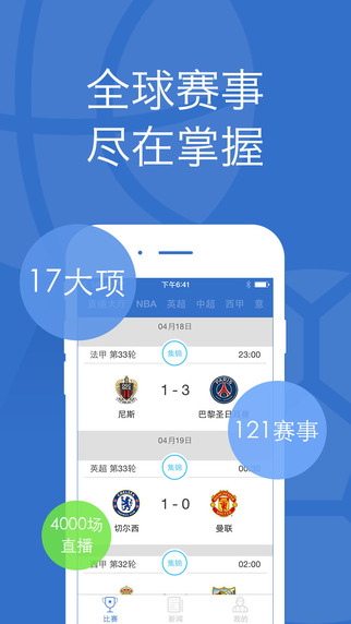 樂視體育app