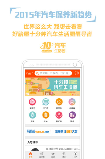 好胎屋 v1.2.7 安卓版 2
