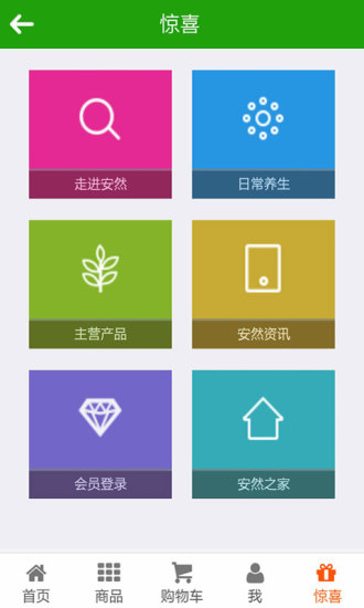 納米汗蒸養(yǎng)生 v1.0 安卓版 1