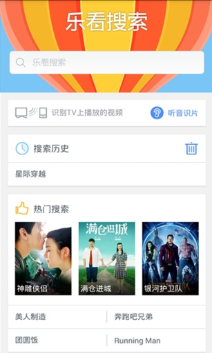樂看搜索app v1.2.2 安卓版 0