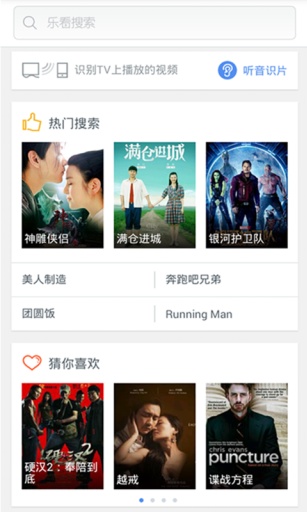 樂看搜索app v1.2.2 安卓版 1