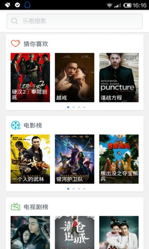 樂看搜索app v1.2.2 安卓版 2
