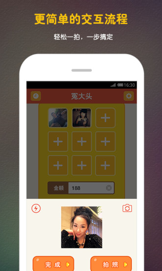 冤大頭(隨機(jī)買單神器) v2.8 安卓版 2