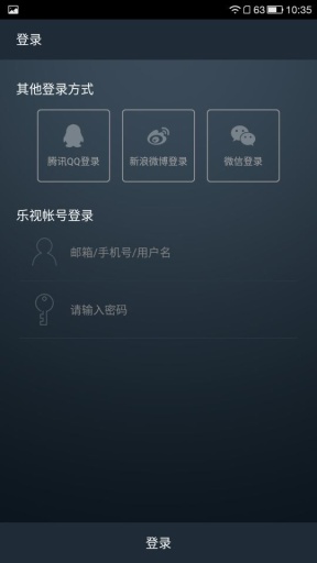 樂視云同步 v1.0.0 安卓版 1