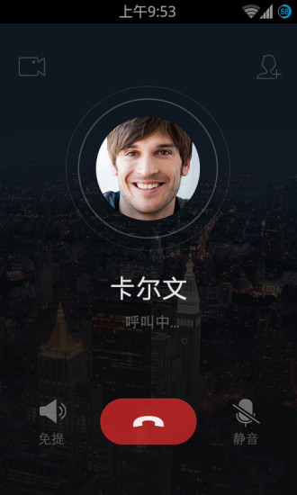 騰訊來電iPhone版 v1.8.0 蘋果手機版 0