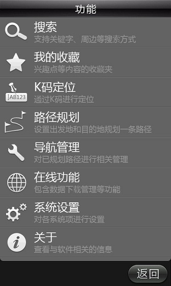 手機(jī)導(dǎo)航下載器0