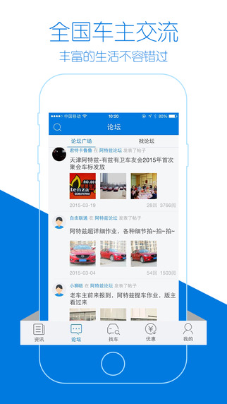 太平洋汽車網(wǎng)iPhone版 v6.1.2 蘋果手機版 2
