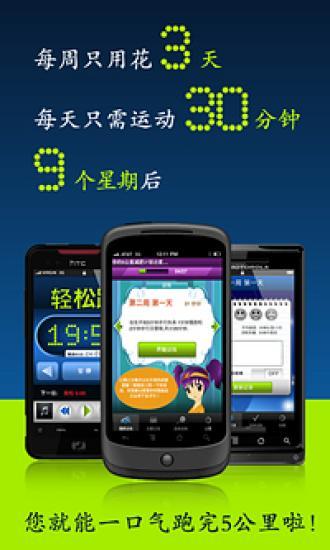 跑步控iPhone版 v1.1.4 蘋(píng)果手機(jī)版 0