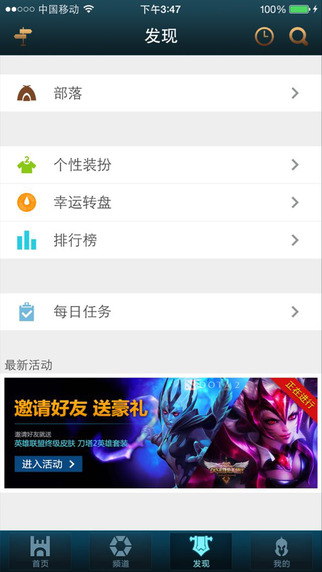 看你妹dota v2.27 安卓版_附二維碼 1