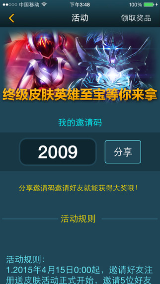 看你妹dota v2.27 安卓版_附二維碼 2