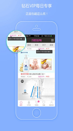 當(dāng)淘網(wǎng)ios