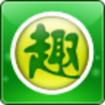 趣學(xué)網(wǎng)