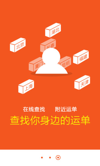 多多貨車司機端 v1.0.0805 安卓版 2