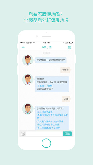 多美小壹iPhone版 v 1.0.1 蘋果手機版 0