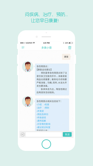 多美小壹iPhone版 v 1.0.1 蘋果手機版 1