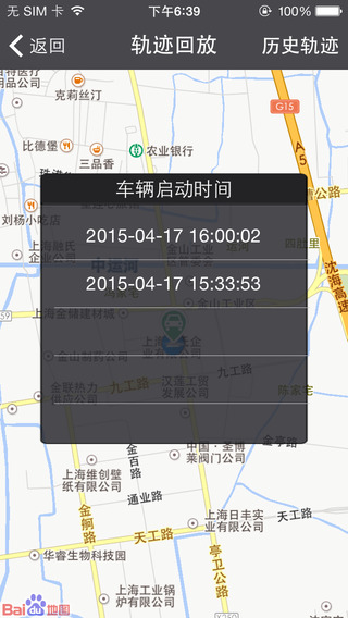 嘟嘟定位iphone版 v1.1.2 蘋果手機(jī)版 0