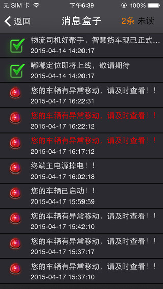 嘟嘟定位iphone版 v1.1.2 蘋果手機(jī)版 1