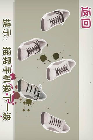 百變系鞋帶 v1.3.1 安卓版 0