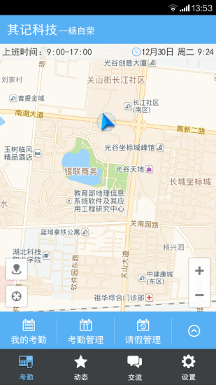 云點考勤iPhone版 v1.0.3 蘋果手機版 2