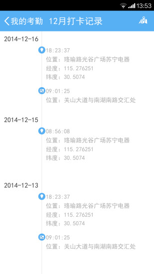 云點考勤iPhone版 v1.0.3 蘋果手機版 3