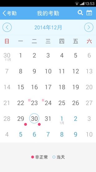 云點考勤iPhone版 v1.0.3 蘋果手機版 1