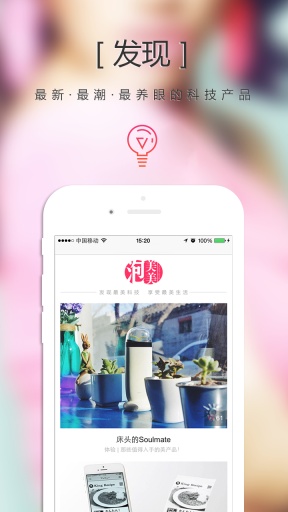 泡美美 v1.0 安卓版 0