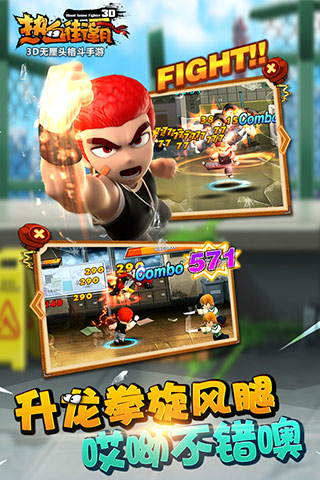 熱血街霸3d小米客戶端 v1.10.0 安卓版 0