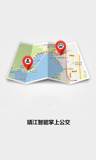 靖江智能掌上公交iphone版