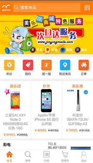 金鷹美樂(lè)020商城 v2.0.1 安卓版 0
