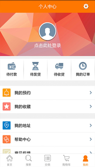 金鷹美樂(lè)020商城 v2.0.1 安卓版 3