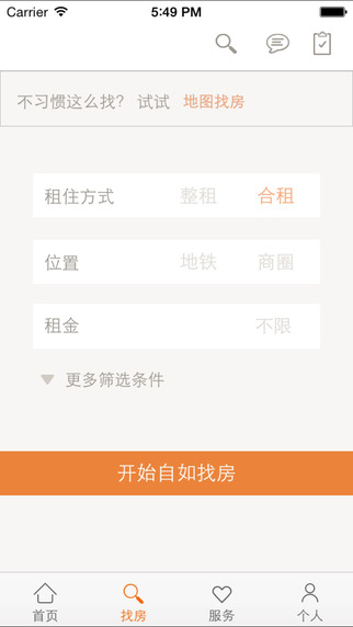 自如app電腦版