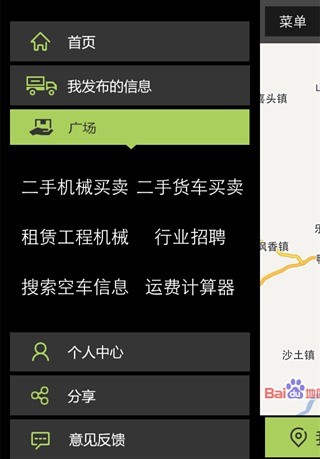 馬兒易貨主端 v2.5.8 安卓版 0