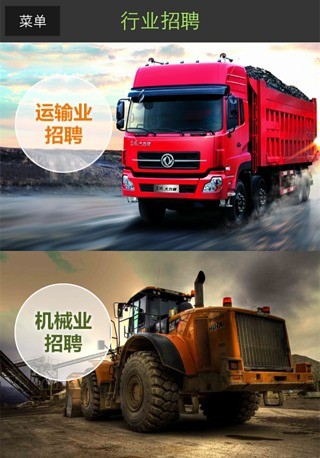 馬兒易貨主端 v2.5.8 安卓版 1