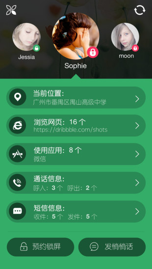 天使翼家長版 v1.1.5 安卓版 0