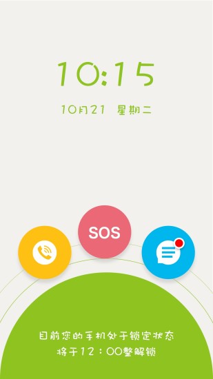 天使翼學(xué)生版 v1.0.6 安卓版 1