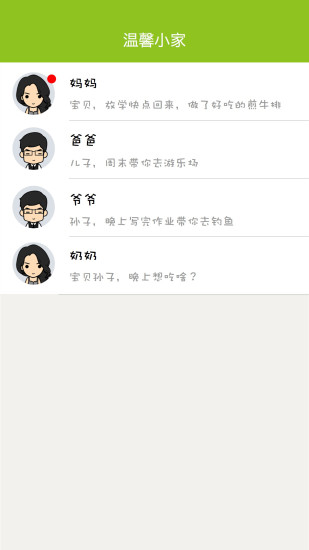 天使翼學(xué)生版 v1.0.6 安卓版 2