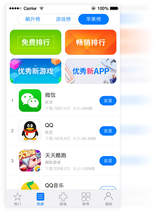 XY蘋果助手iPhone版 v3.1.1 蘋果手機(jī)越獄版 0