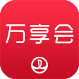 萬科萬享會(huì)