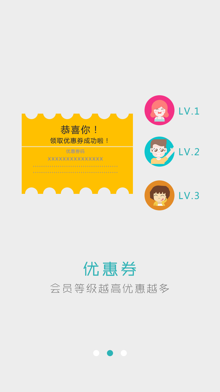 萬(wàn)科萬(wàn)享會(huì) v1.8 安卓版 1