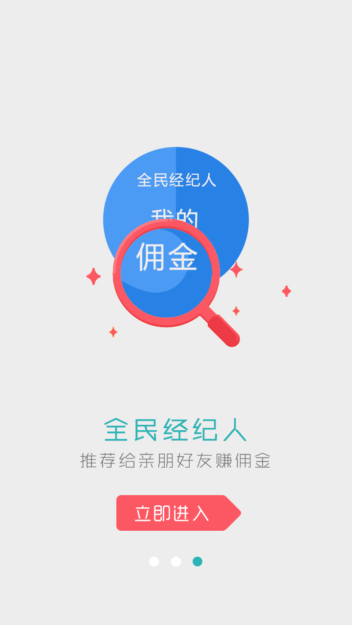 萬(wàn)科萬(wàn)享會(huì) v1.8 安卓版 2