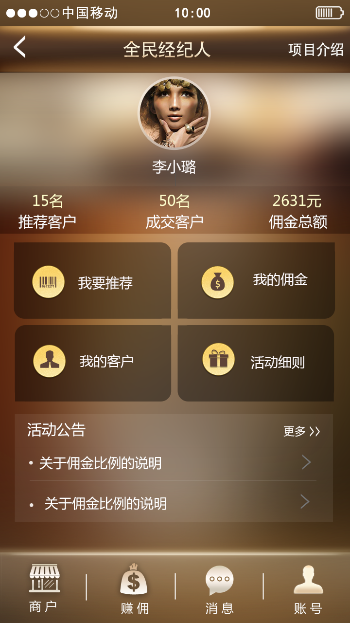 萬(wàn)科萬(wàn)享會(huì) v1.8 安卓版 4