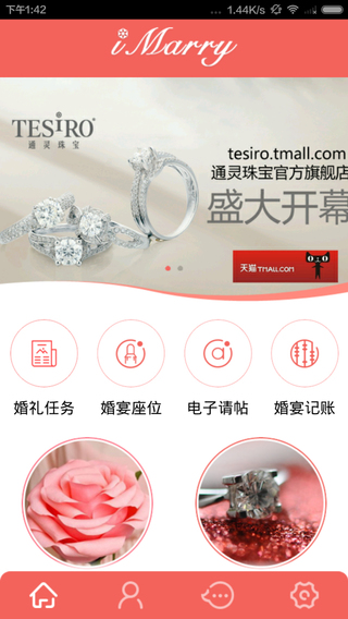 iMarry婚禮助手iphone版 v2.0 蘋果手機版 3