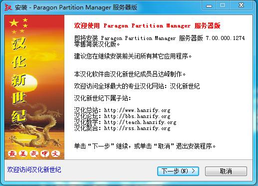 手機(jī)內(nèi)存卡分區(qū)工具PPM v7.00.000.1274 中文版_SD卡分區(qū) 0