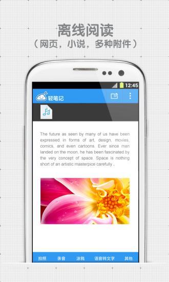輕筆記ios