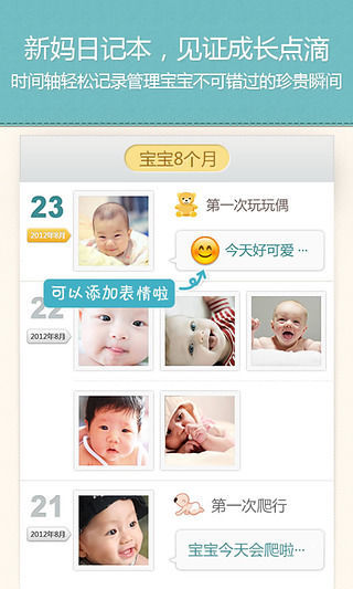 POCO親子相機(寶貝相機) v1.6.7 安卓版 0